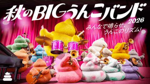 名古屋】うんこミュージアム NAGOYA〈10/13～18入場分〉 | チケット