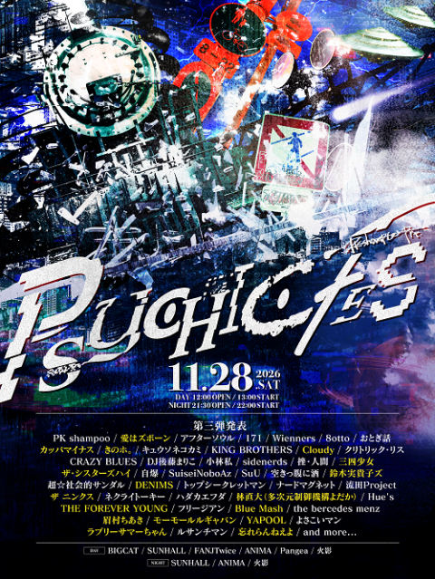 PSYCHIC FES 2026 | チケットぴあ[チケット購入・予約]