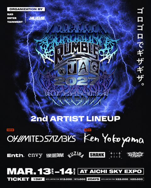 RUMBLE×JAG 2027(ランブルジャグ) | チケットぴあ[音楽 フェスティバル