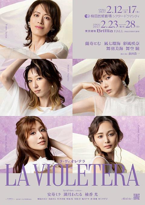 LA VIOLETERA』 | チケットぴあ[チケット購入・予約]
