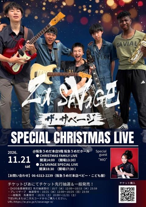 Zα SAVAGE | チケットぴあ[チケット購入・予約]