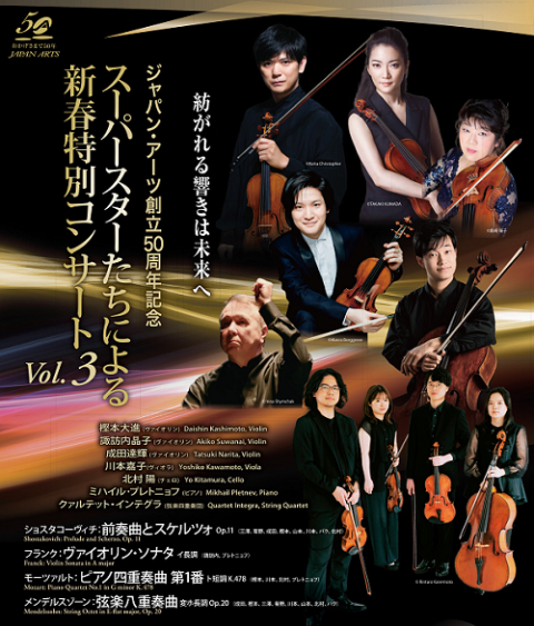 トマーシュ・ネトピル指揮 プラハ交響楽団 | チケットぴあ[チケット