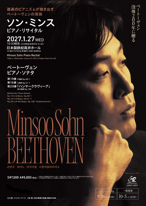 サイン入り　岡北有由　3才ライブ記念弾き語り　超レア音源 ソン・ミンス ピアノ・リサイタル | チケットぴあ[クラシック 器楽