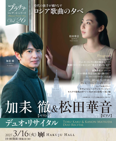 クラシック・オペラ・声楽｜チケットぴあ［チケット情報・販売・購入