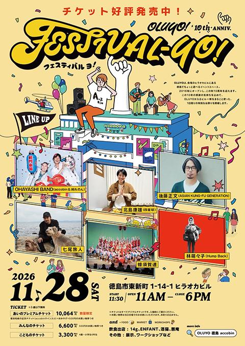 ASIAN KUNG－FU GENERATION(アジアンカンフー