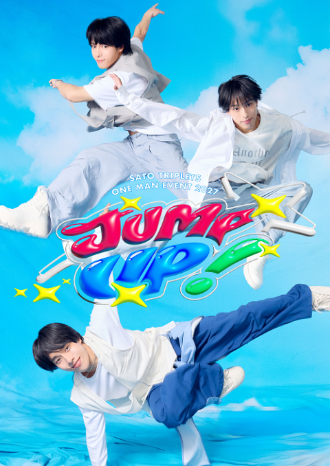 あひ 8月1日購入予定 佐藤三兄弟(サトウサンキョウダイ) | チケットぴあ[音楽 J-POP・ROCKの