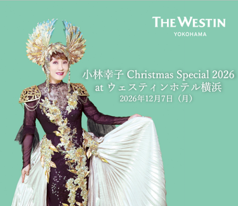 松田聖子(マツダセイコ) | チケットぴあ[イベント ディナーショーの