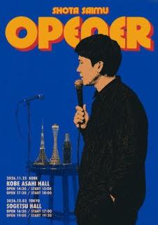 宰務翔太単独ライブ「Opener」 | チケットぴあ[チケット購入・予約]