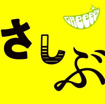 GReeeeN『あっ、ども。おひさしぶりです。』(通常盤)