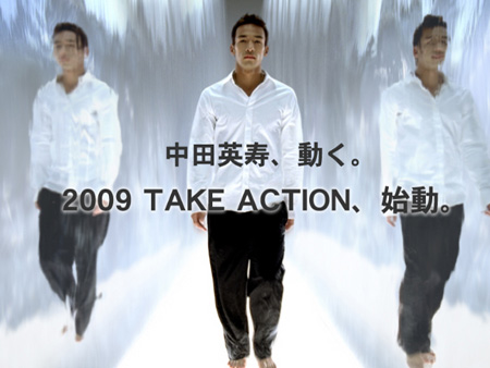 エステティックTBC『2009 TAKE ACTION 始動』篇
