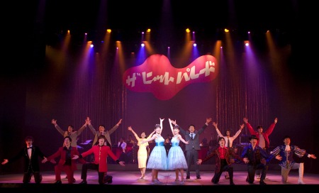 MUSICAL「ザ・ヒットパレード ～ショウと私を愛した夫～」