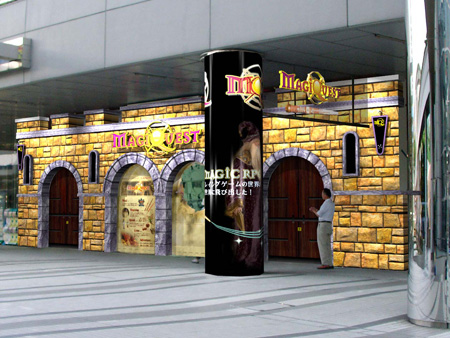 「マジクエスト」外観イメージ