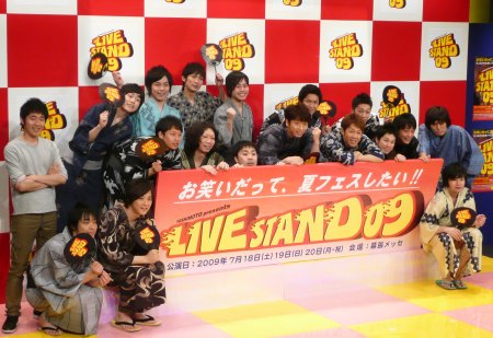 「LIVE STAND 09」製作発表