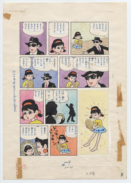 「追悼　赤塚不二夫展～ギャグで駆け抜けた72年～」
