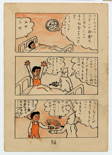 「追悼　赤塚不二夫展～ギャグで駆け抜けた72年～」