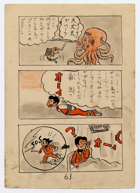 「追悼　赤塚不二夫展～ギャグで駆け抜けた72年～」