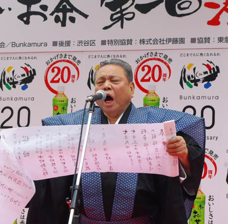 口上