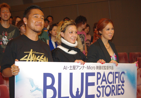 映画『BLUE PACIFIC STORIES』の完成披露試写会特別舞台あいさつ