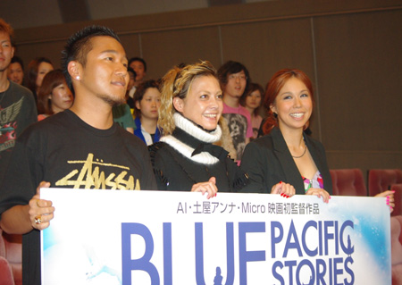 映画『BLUE PACIFIC STORIES』の完成披露試写会特別舞台あいさつ
