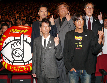 唐沢寿明、ダルマに目を入れ大ヒット“当確”！ 『20世紀少年