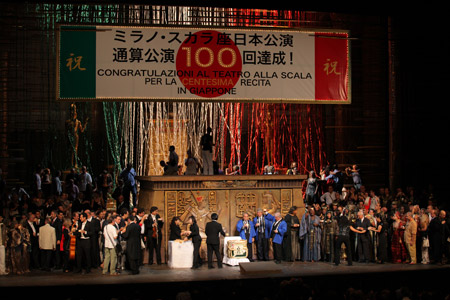 ミラノ・スカラ座 日本公演 通算100回達成 2009年9月4日：NHKホール
