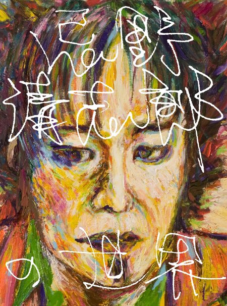 作品集「忌野清志郎の世界」