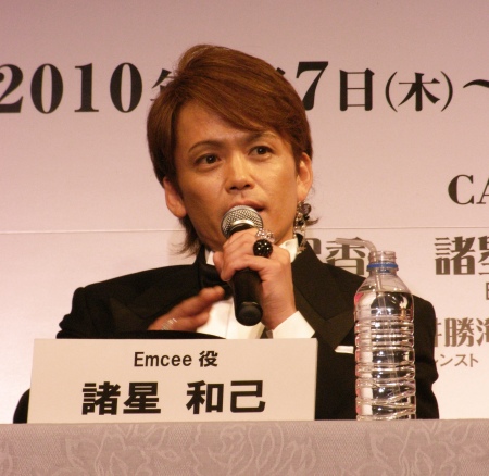 諸星和己