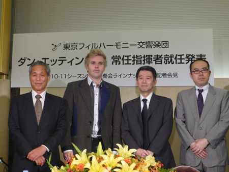 ダン・エッティンガー常任指揮者就任記者会見より