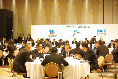 ドラフト会議の様子