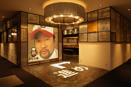 屋台居酒屋きむら庵