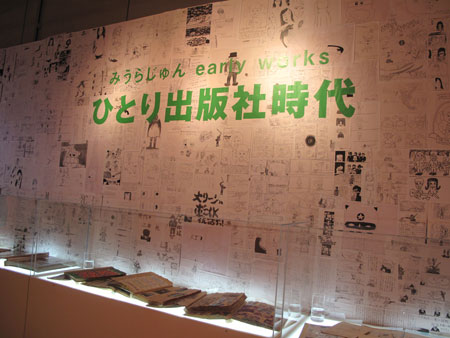 PARCO 40th Anniversary vol.7 みうらじゅんの100冊展―Book on Rock’n’Roll！