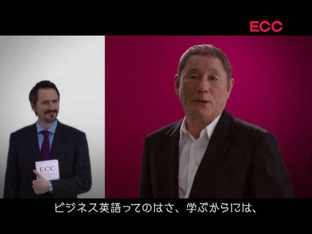 ECC新CM