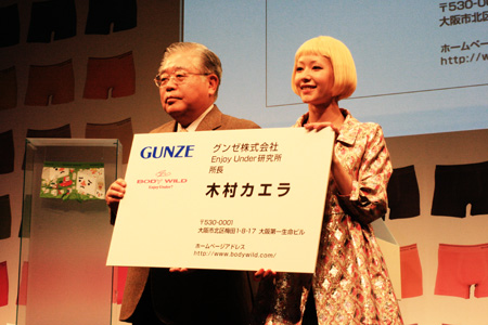 ENJOY UNDER研究所所長の名刺を披露する木村カエラ