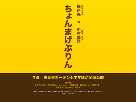 錦戸亮が映画初出演＆初主演で“パティシエ侍”に！ | チケットぴあ[映画