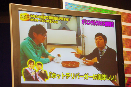 敗者のビデオコメント(写真はオリエンタルラジオ)
