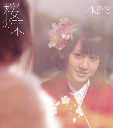 AKB48 『桜の栞』 通常盤 Type-A　(C)IWAI SHUNJI