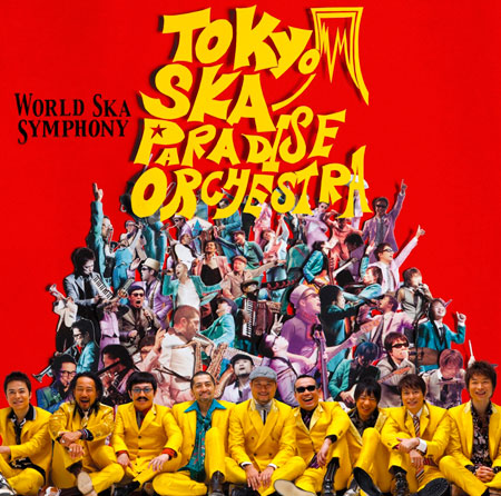 東京スカパラダイスオーケストラ 『WORLD SKA SYMPHONY』