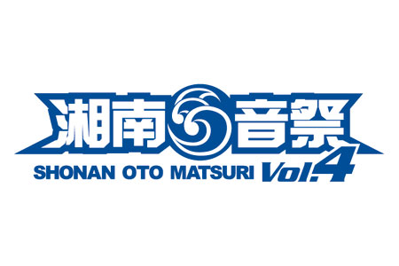 湘南音祭 Vol.4