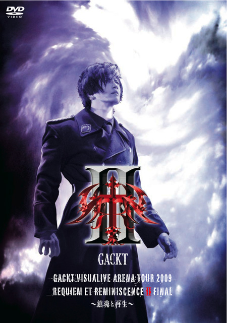 DVD『GACKT VISUALIVE ARENA TOUR 2009 REQUIEM ET REMINISCENCE II FINAL ～鎮魂と再生～』