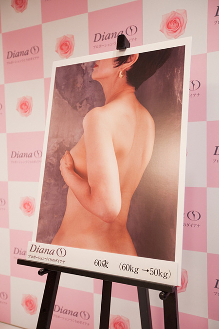 『ゴールデン・プロポーション写真展』開催