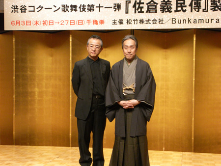 渋谷・コクーン歌舞伎　第十一弾『佐倉義民傳』製作発表会見より。写真左から、串田和美、中村勘三郎