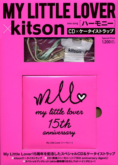 雑誌サイズCD『My Little Lover×kitson ハーモニー』