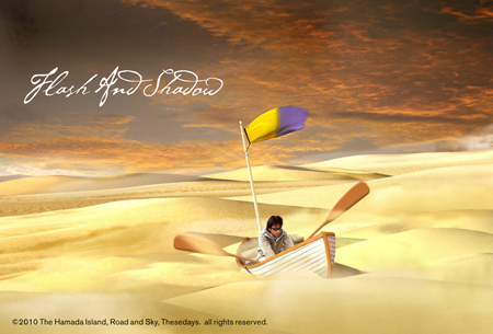 浜田島II　展示作品　(C)2010 The Hamada Island,Road and Sky,Thesedays. all rights reserved.