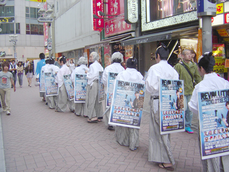 渋谷に現れたサムライ集団