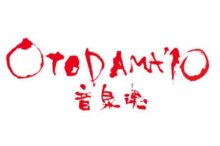 OTODAMA'10～音泉魂～