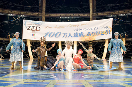 シルク・ドゥ・ソレイユ『ZED』が来場者100万人突破！ | チケットぴあ[イベント]