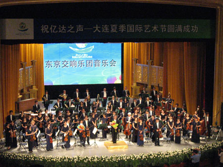 東京交響楽団　中国・大連公演