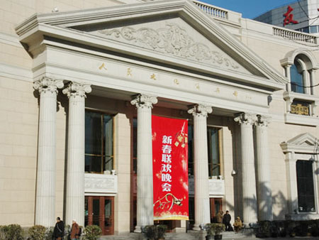 大連人民文化倶楽部