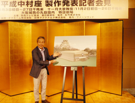 大阪平成中村座会見より。中村勘三郎