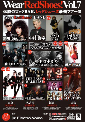 Wear Red Shoes! Vol.7